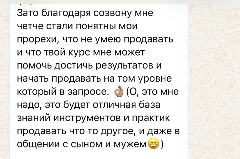 Скриншот отзыва после разбора, часть 2